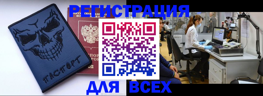 регистрация в Трубчевске