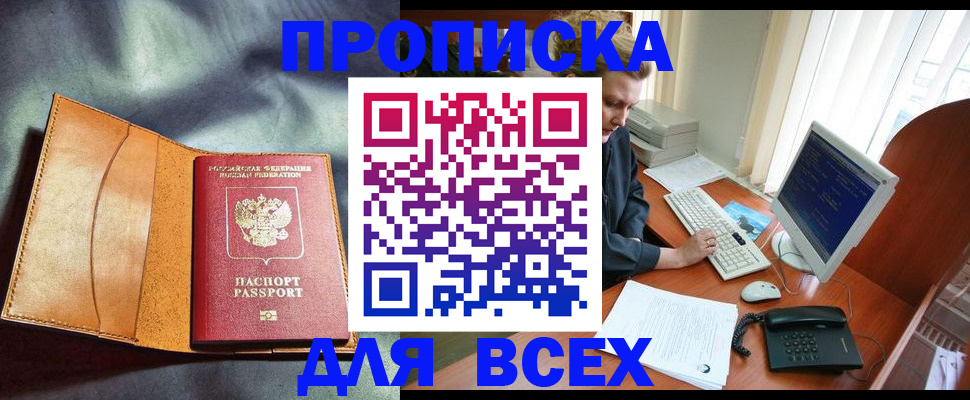 прописка регистрация в Трубчевске