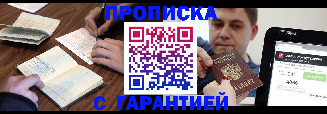 прописка для школы в Трубчевске