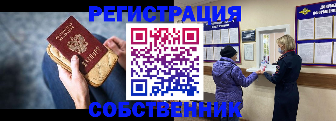 временная регистрация надежно в Трубчевске