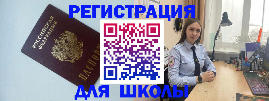 временная регистрация надежно в Трубчевске