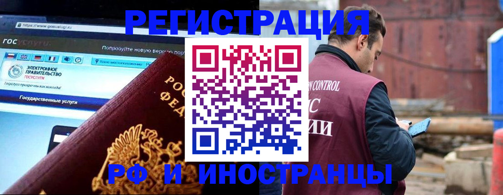 прописка поиск в Трубчевске