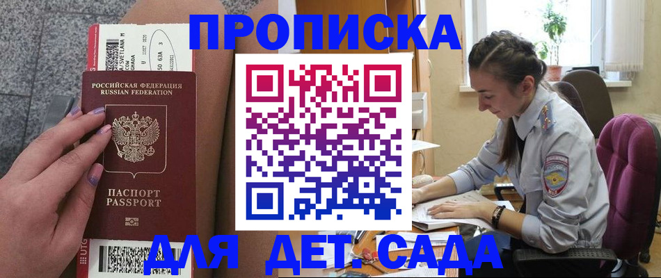 прописка штамп в Трубчевске