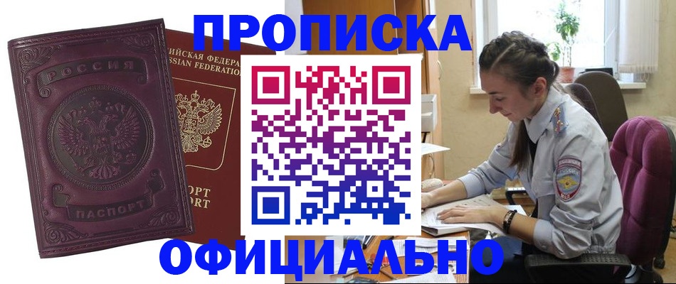 временная регистрация поиск в Трубчевске
