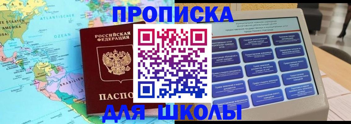 временная регистрация купить в Трубчевске