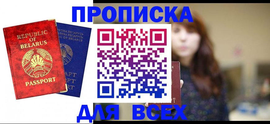 прописка от собственника в Трубчевске