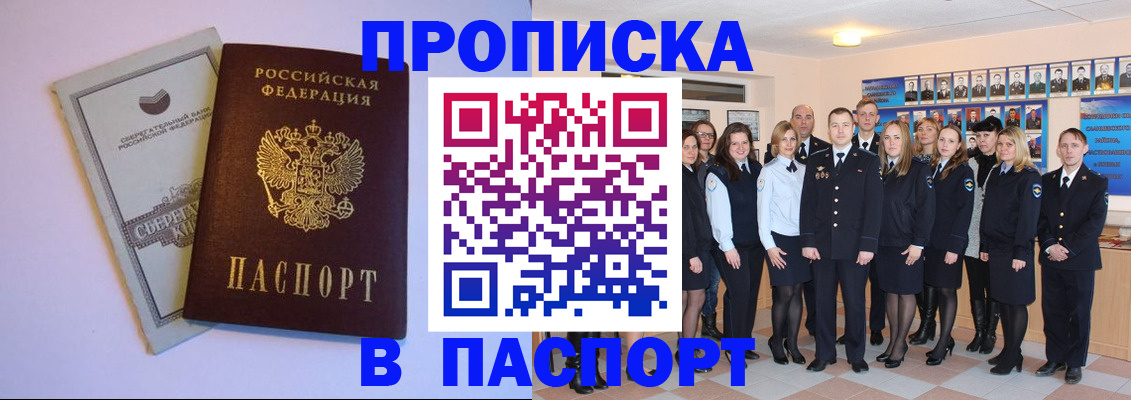 прописка поиск в Трубчевске