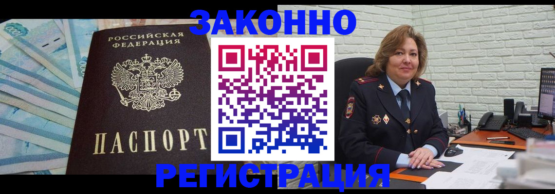 прописка регистрация в Трубчевске